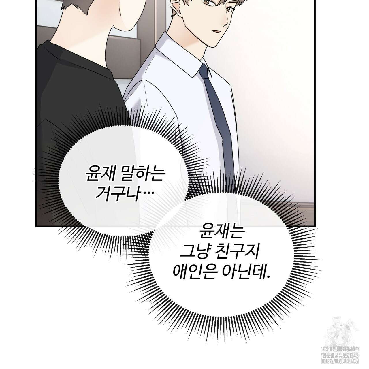 여름눈 1화 68