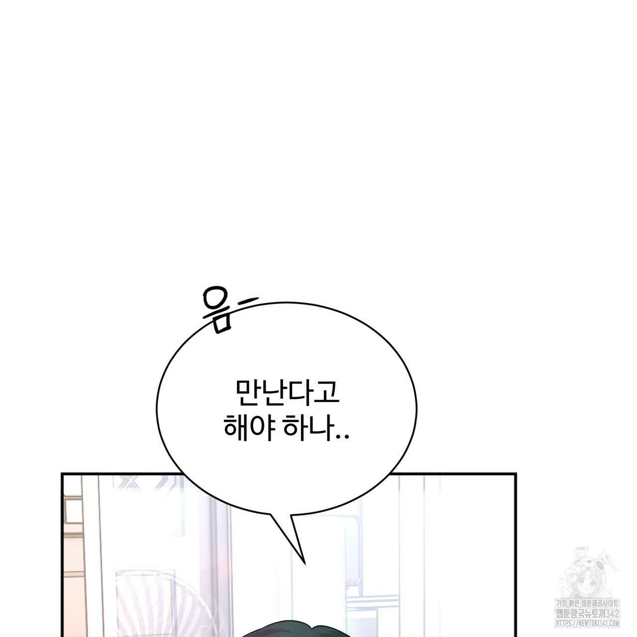여름눈 1화 69