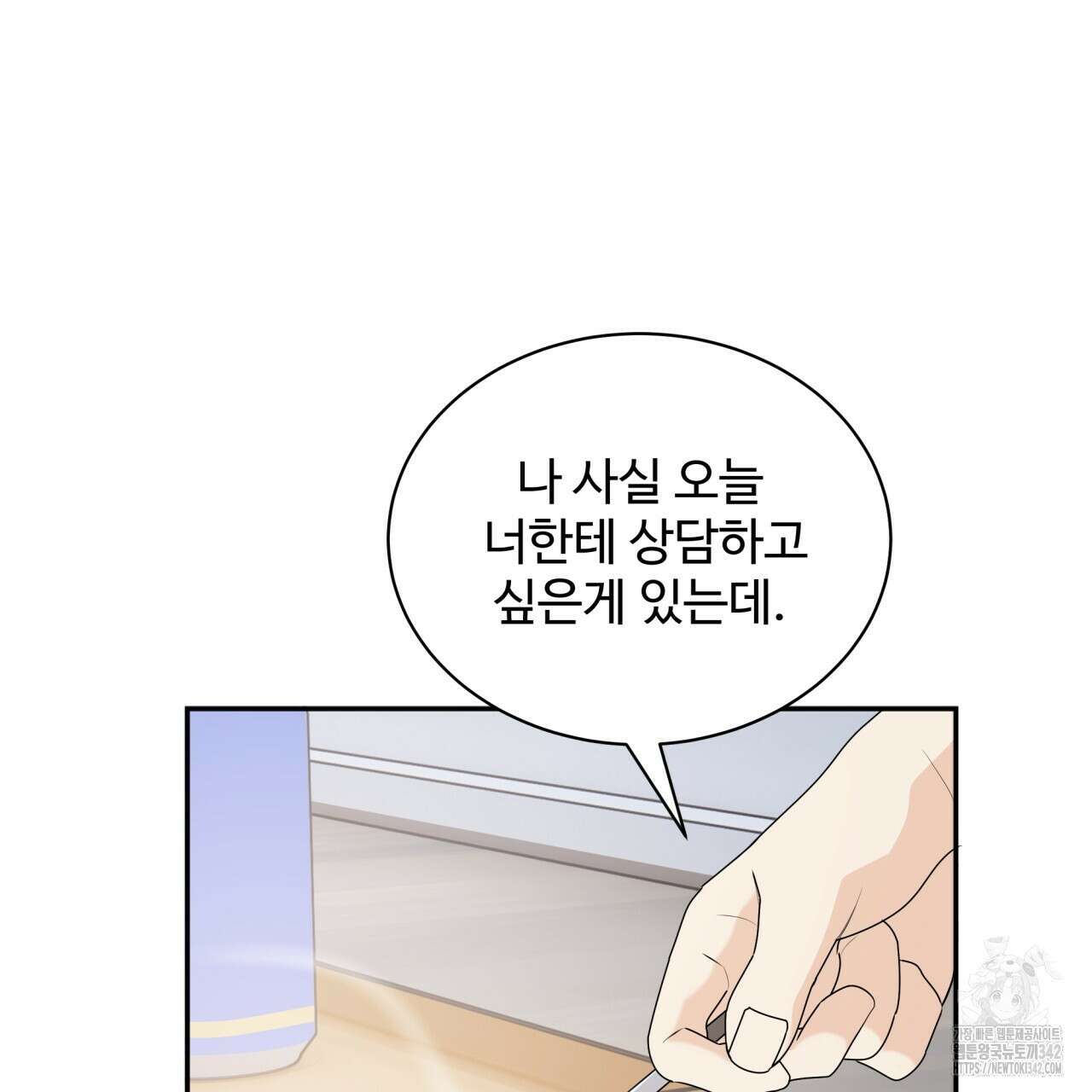 여름눈 1화 72