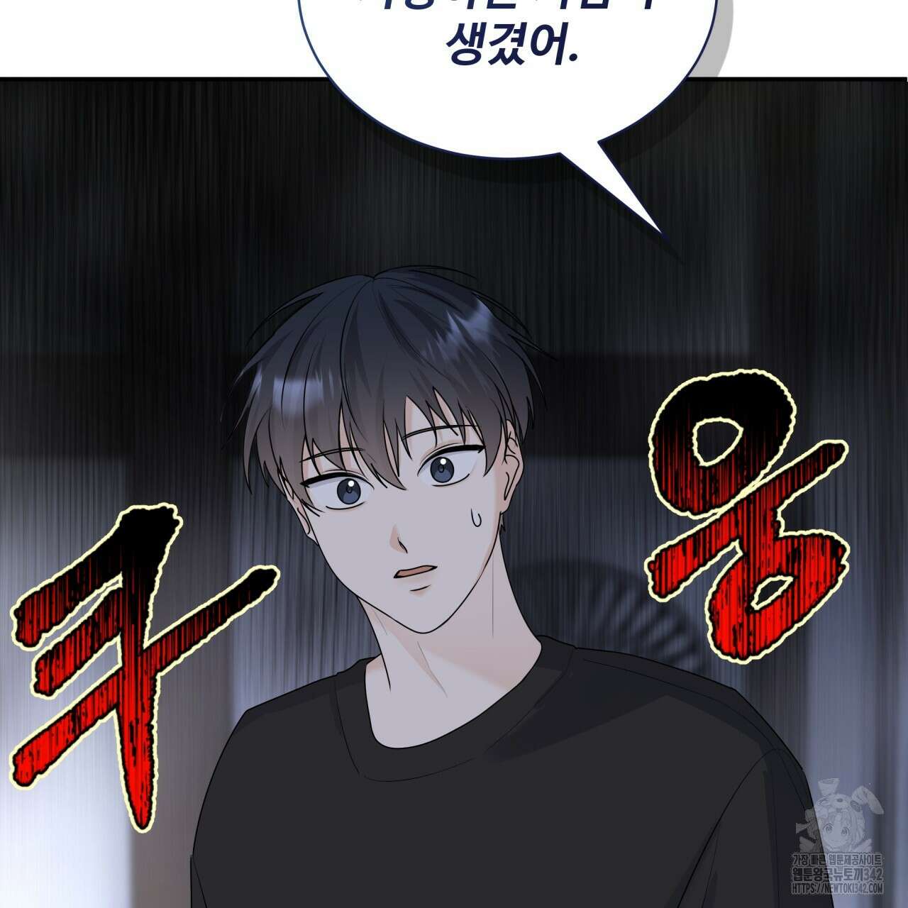 여름눈 1화 74