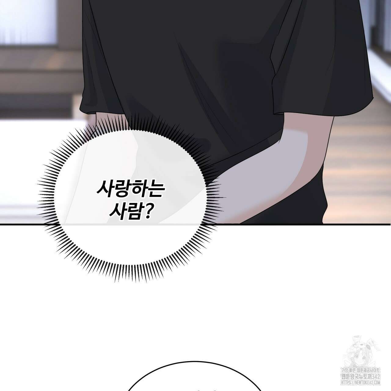 여름눈 1화 75