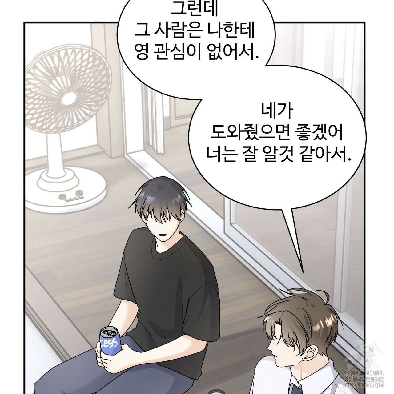 여름눈 1화 76