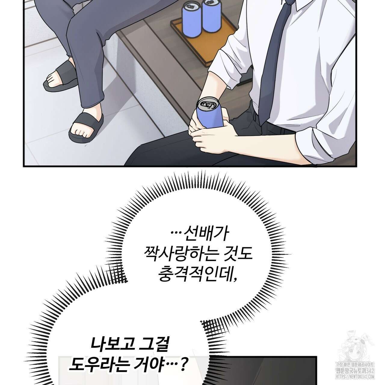 여름눈 1화 77