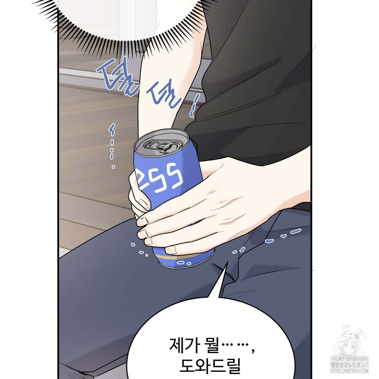 여름눈 1화 78