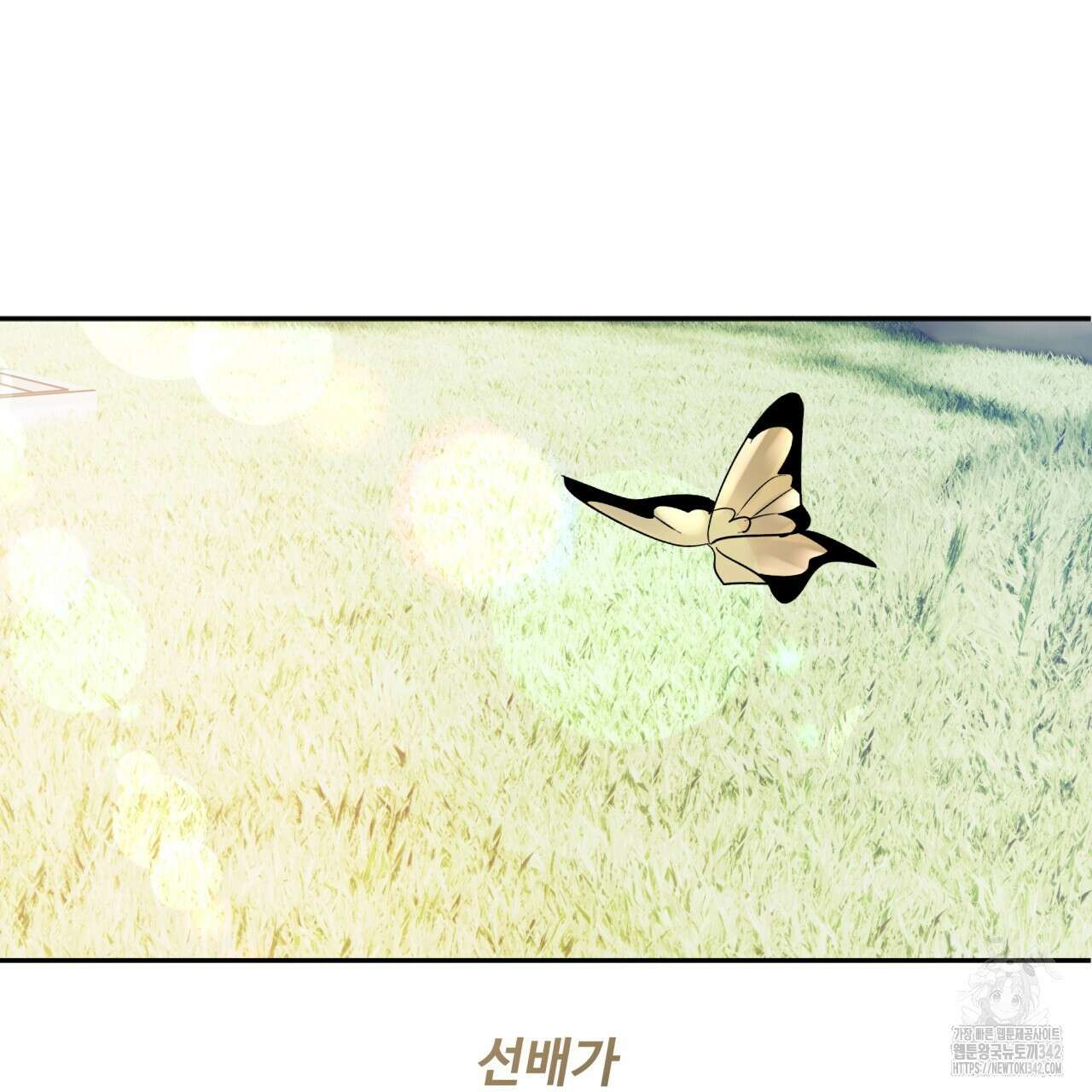 여름눈 1화 84