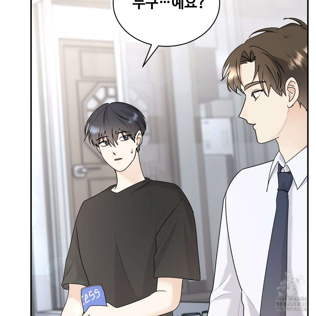 여름눈 1화 91