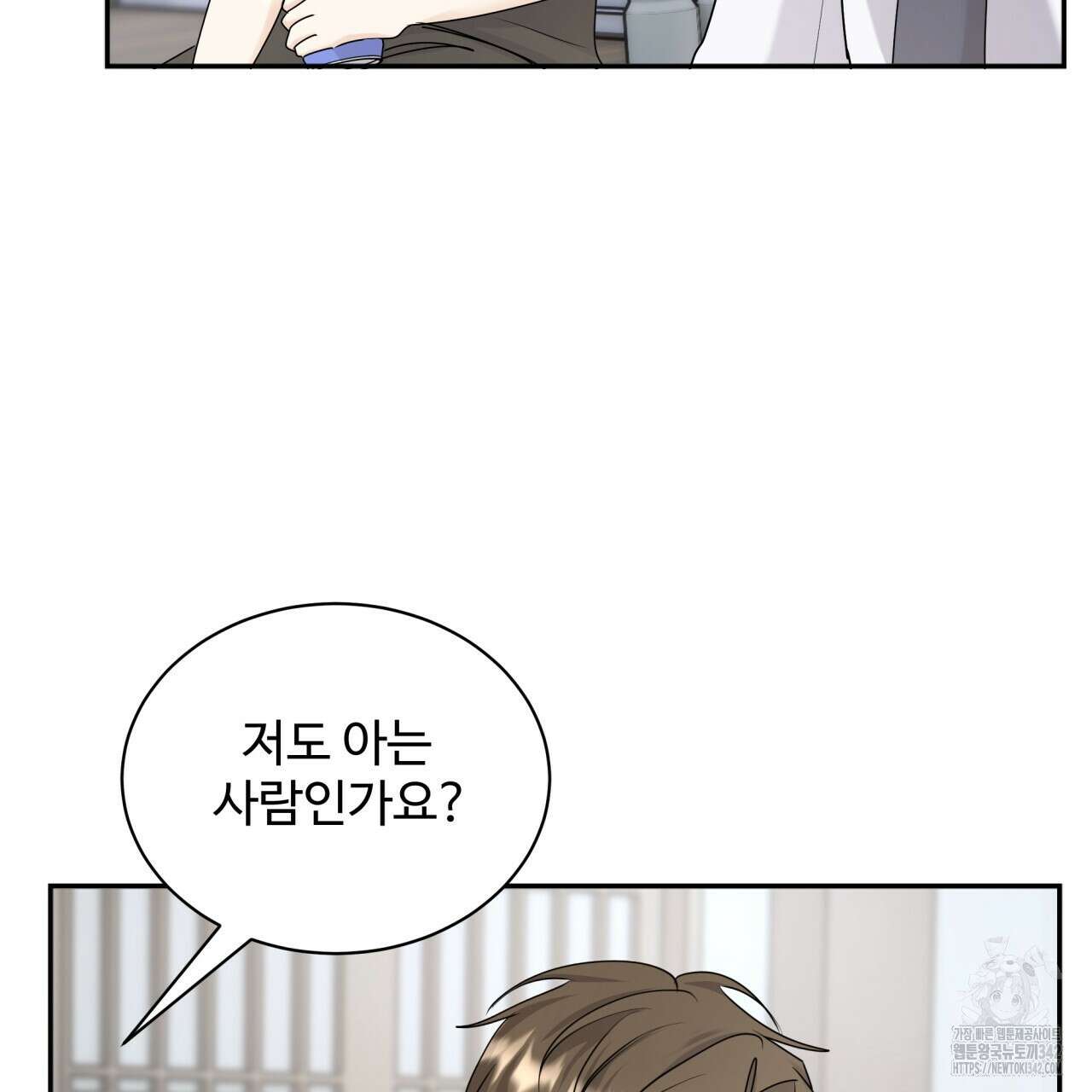 여름눈 1화 92