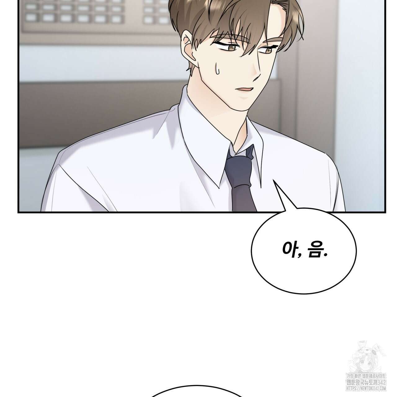 여름눈 1화 93