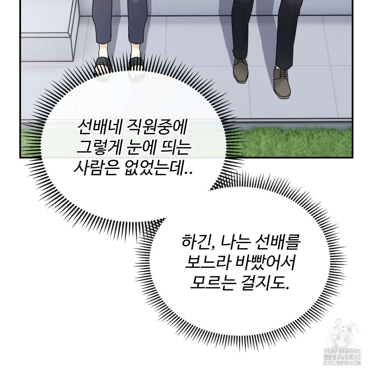 여름눈 1화 95