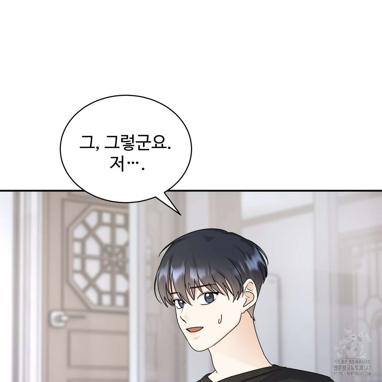 여름눈 1화 96