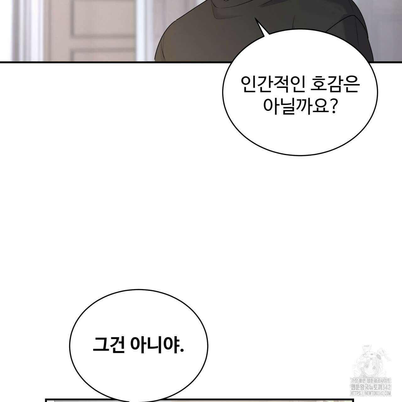 여름눈 1화 97