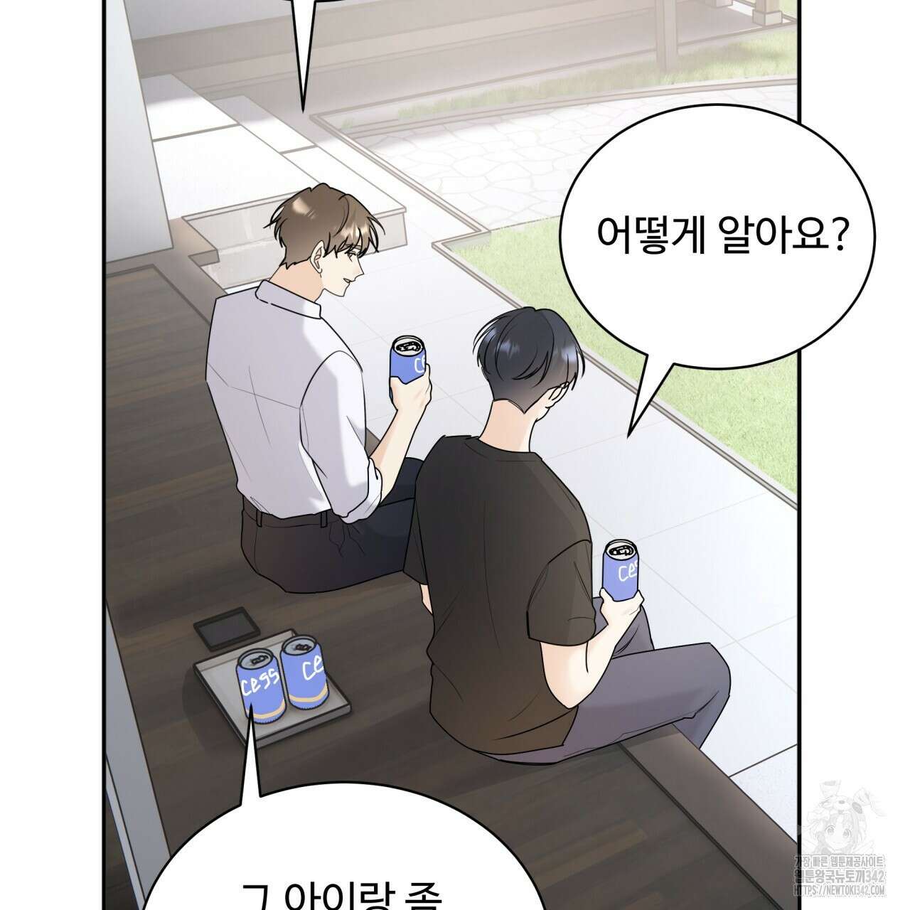 여름눈 1화 98