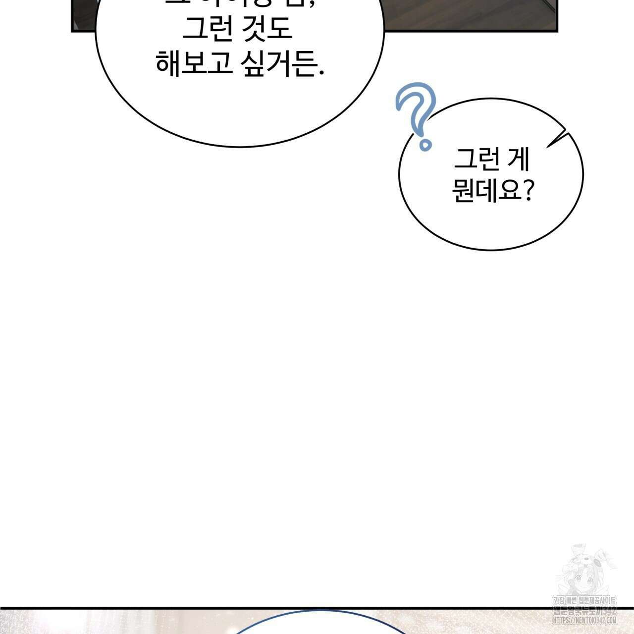여름눈 1화 99