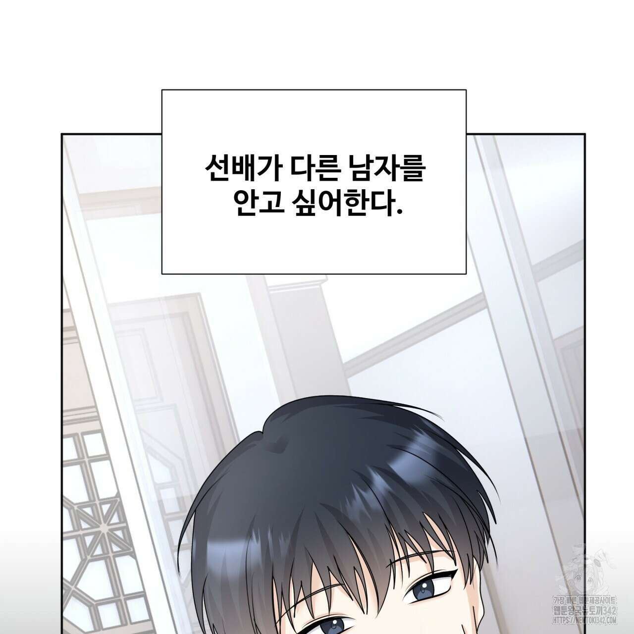 여름눈 1화 102
