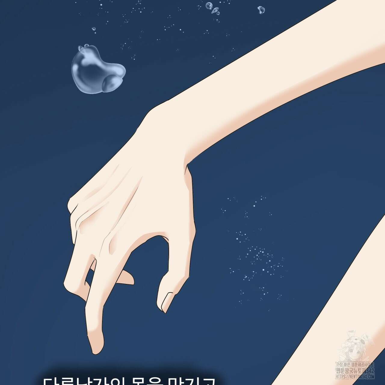 여름눈 1화 105