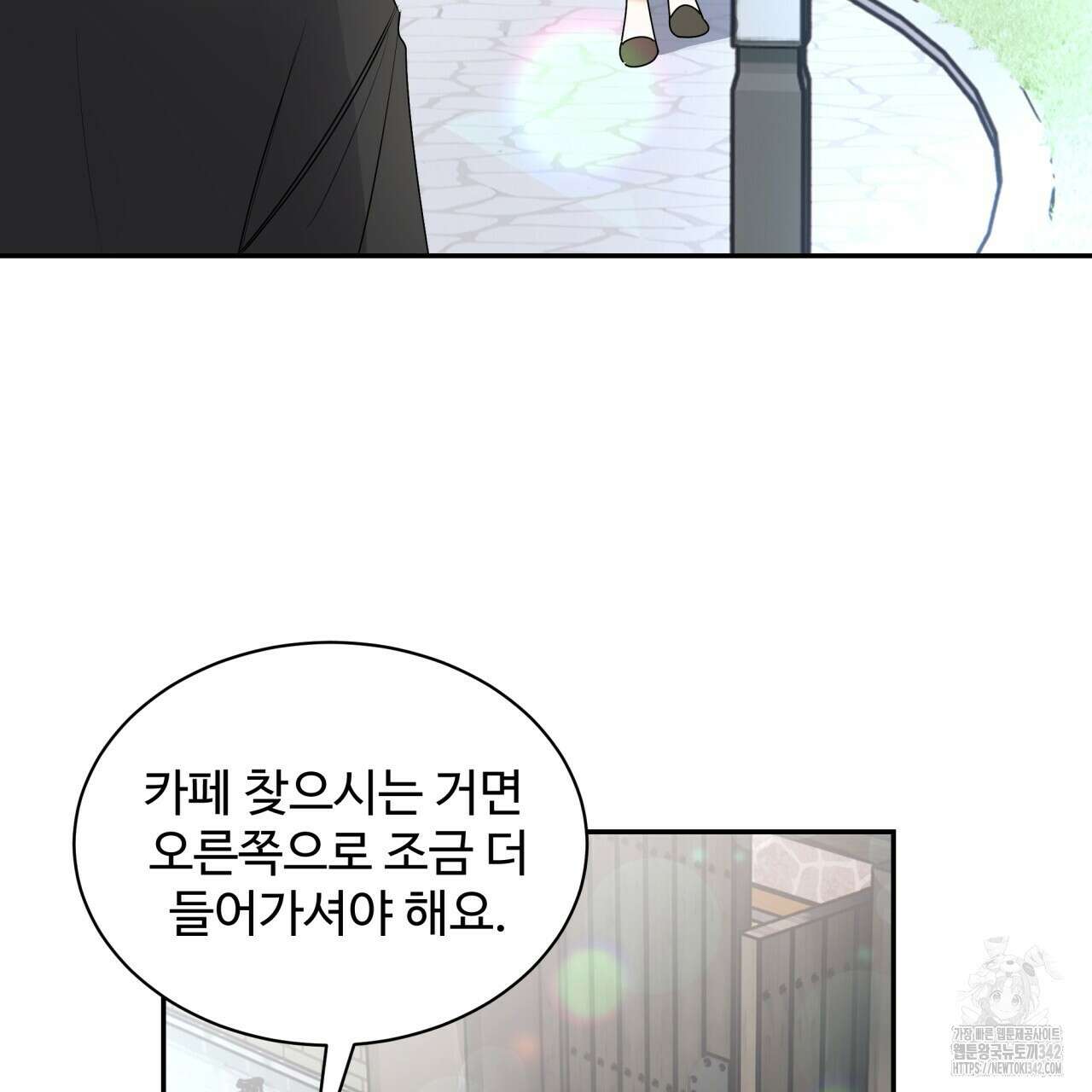 여름눈 1화 112