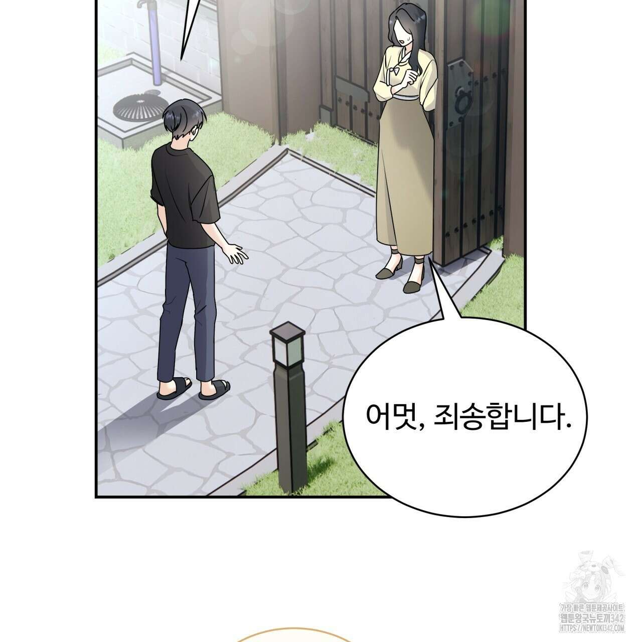 여름눈 1화 113