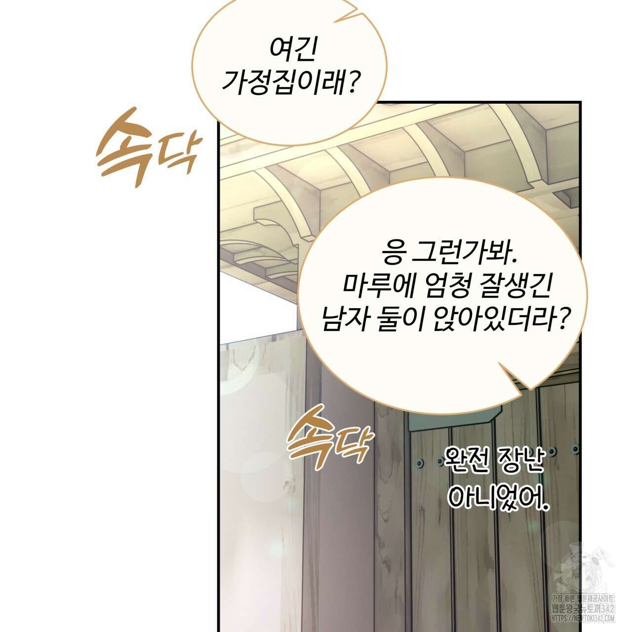 여름눈 1화 114