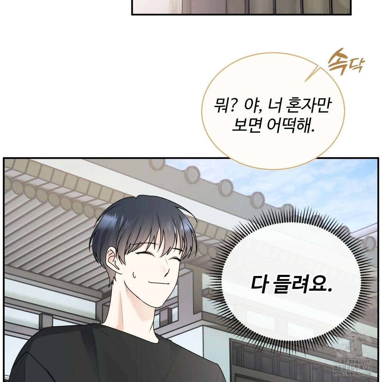 여름눈 1화 115