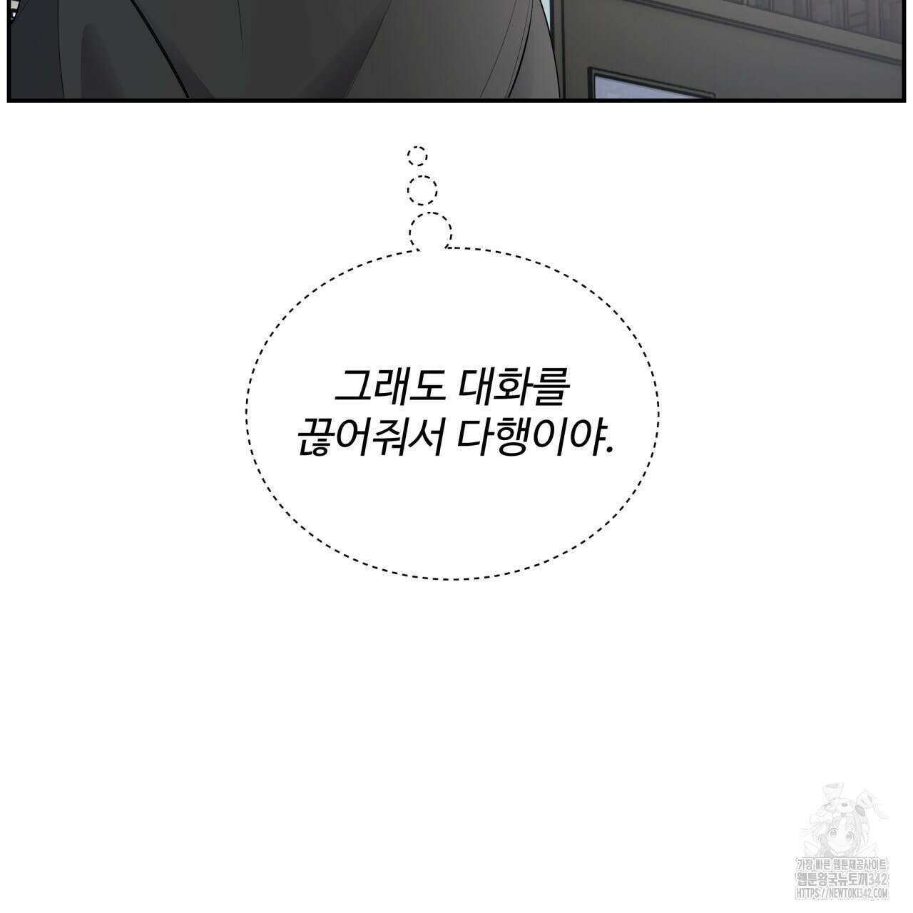 여름눈 1화 116