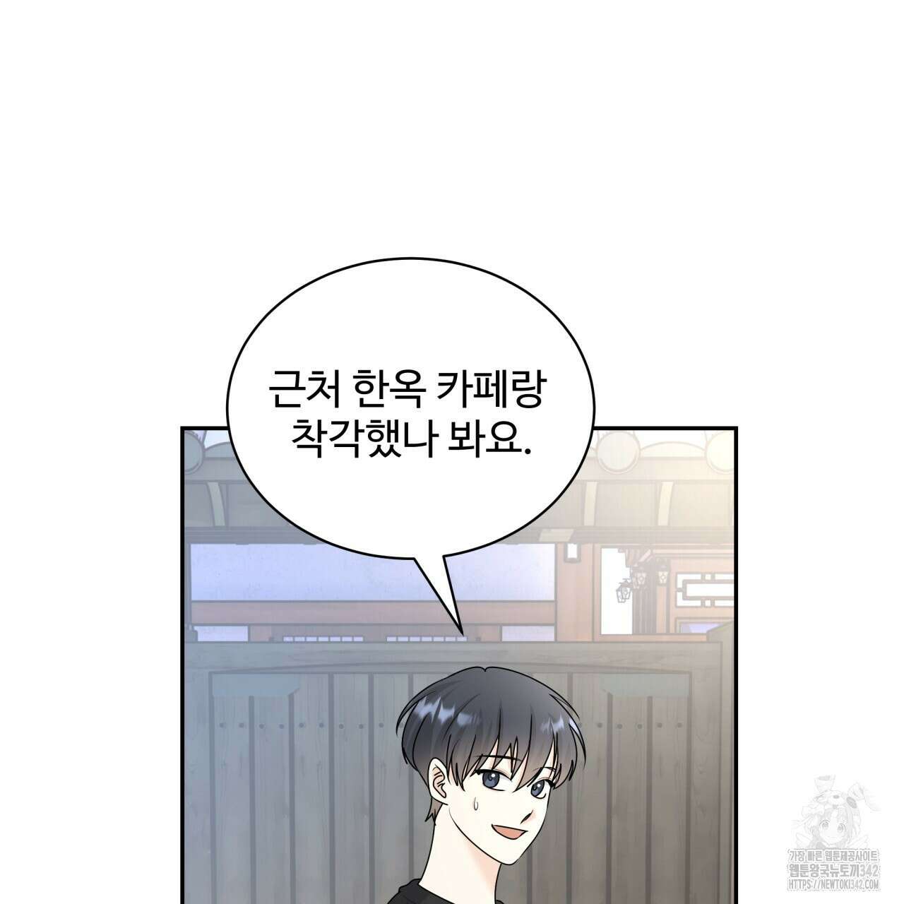 여름눈 1화 117