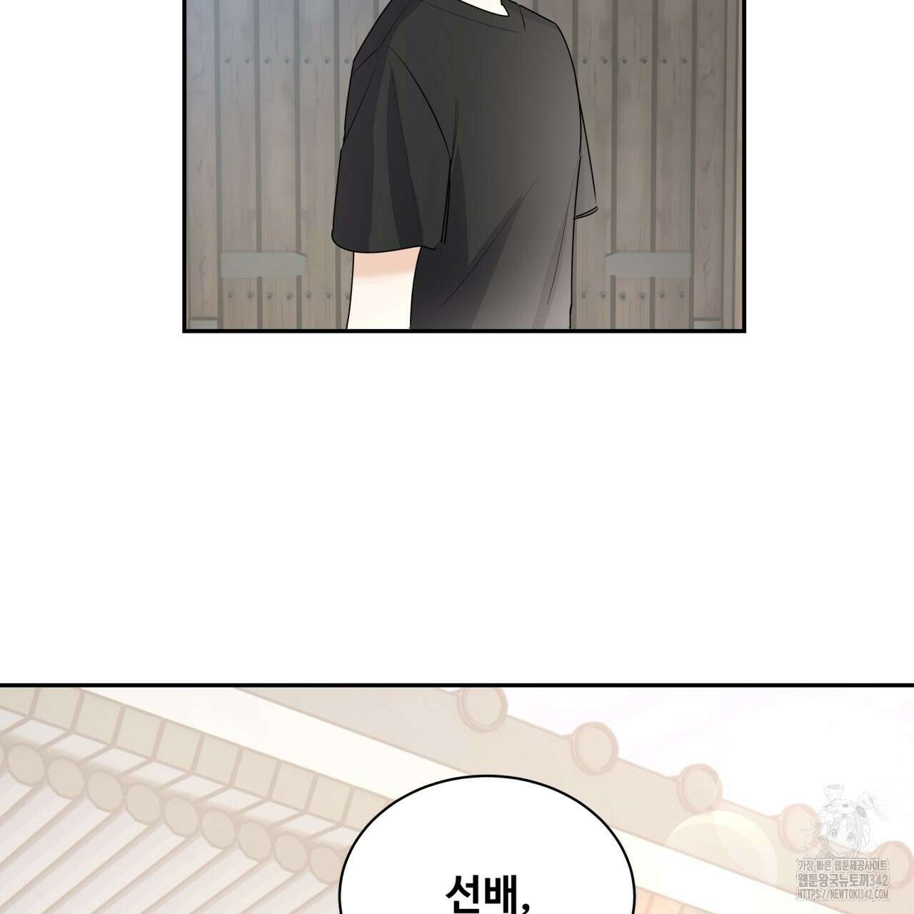 여름눈 1화 118