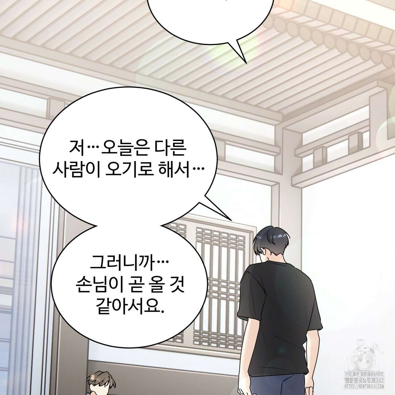 여름눈 1화 119