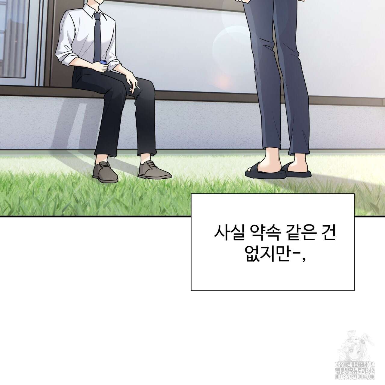 여름눈 1화 120