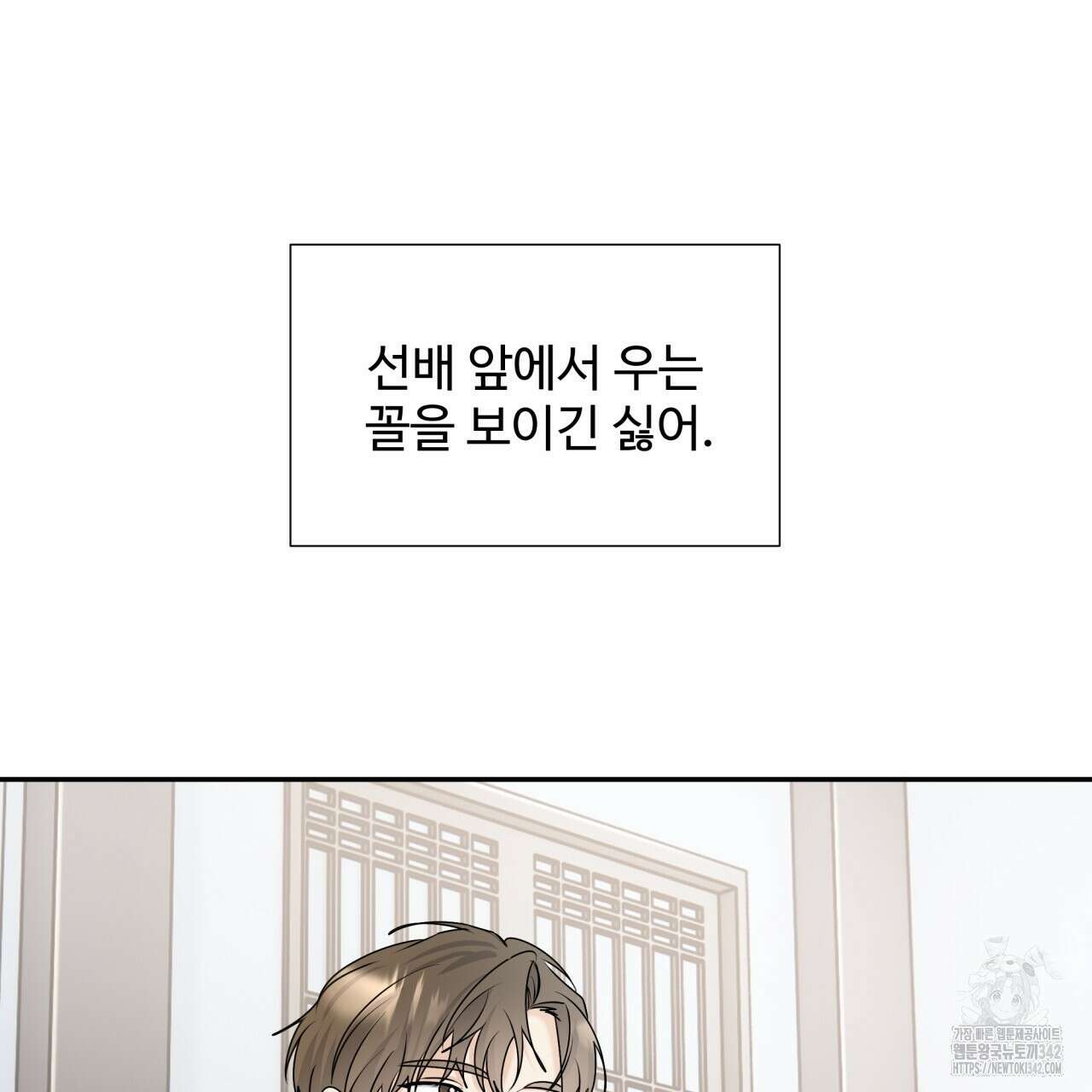 여름눈 1화 121
