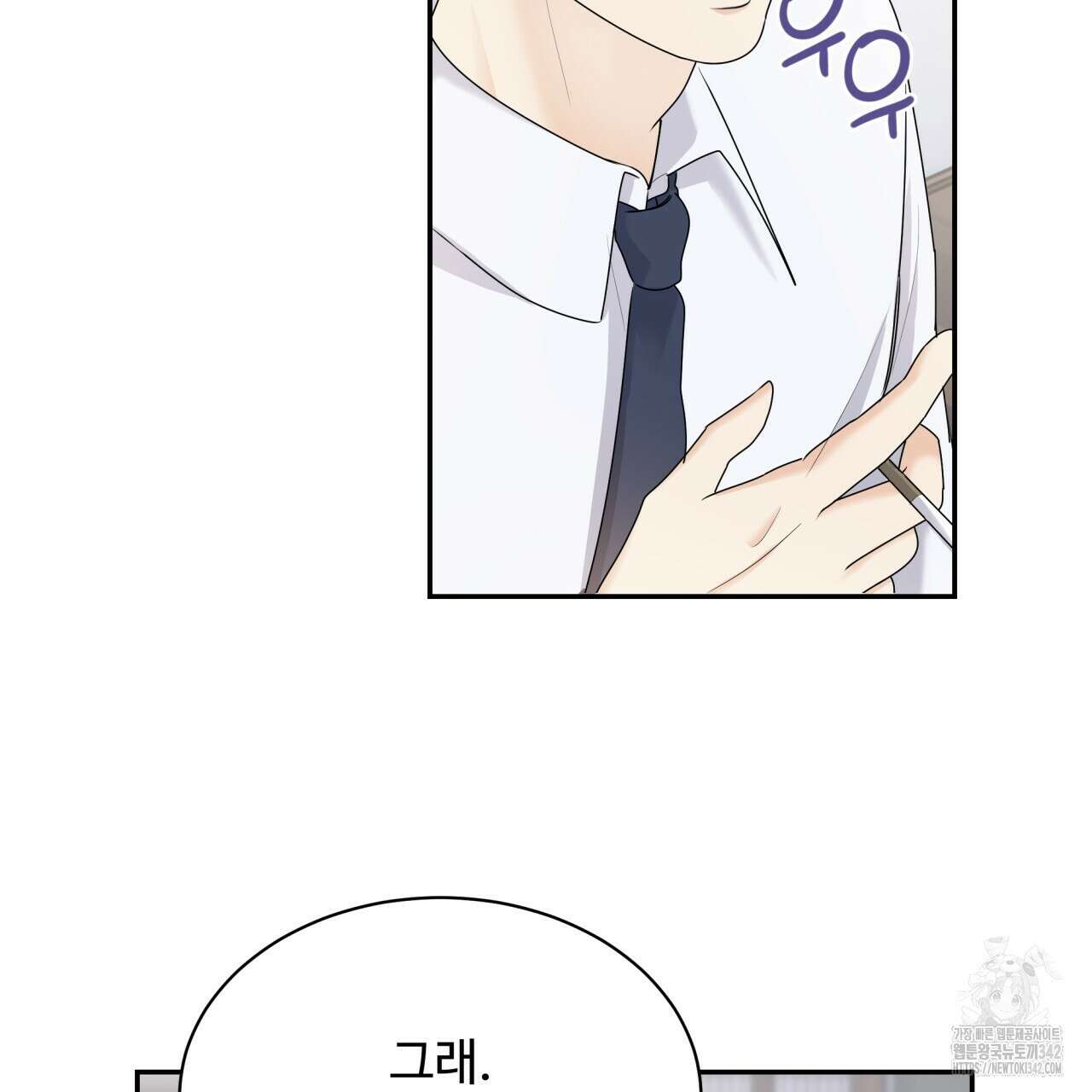 여름눈 1화 123