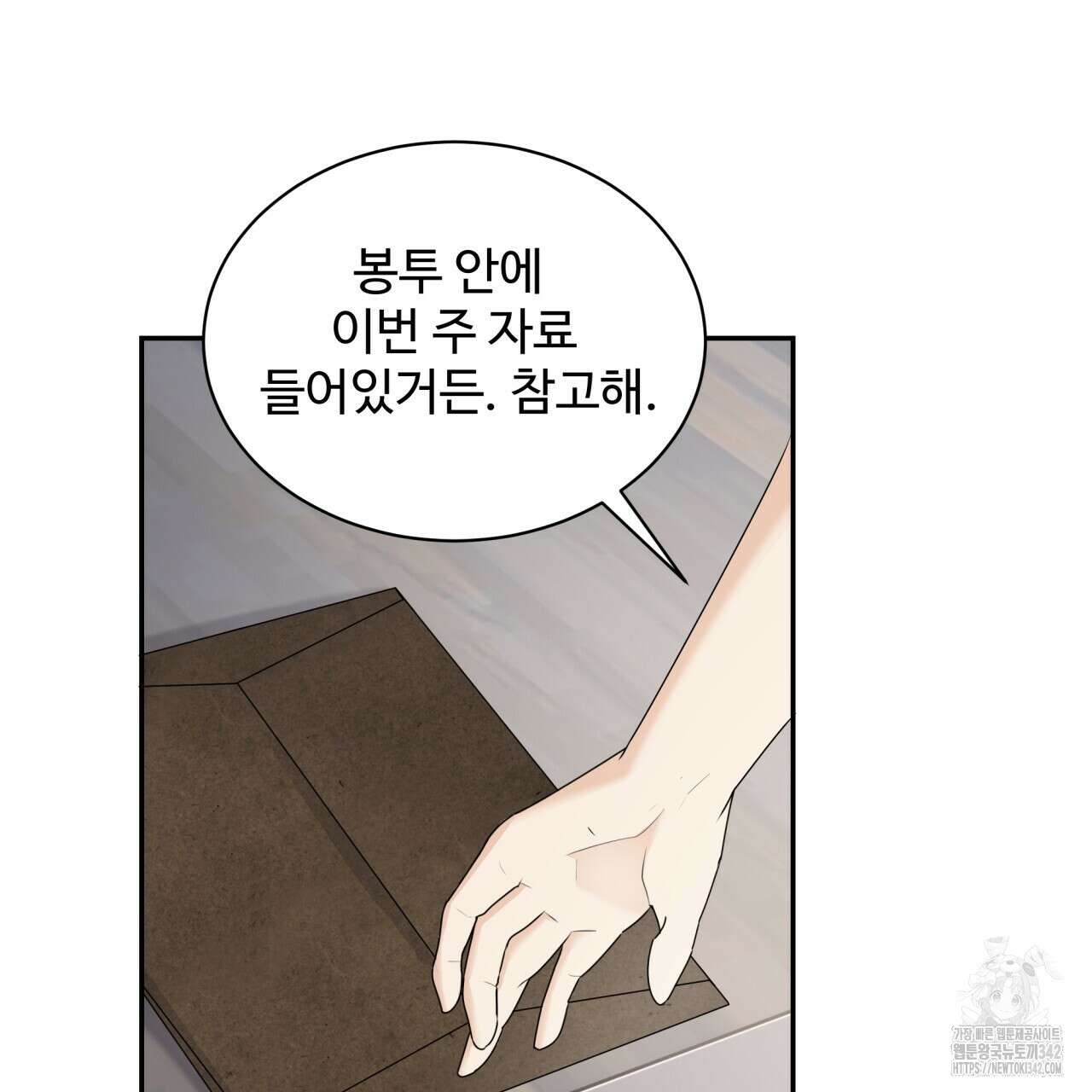 여름눈 1화 125