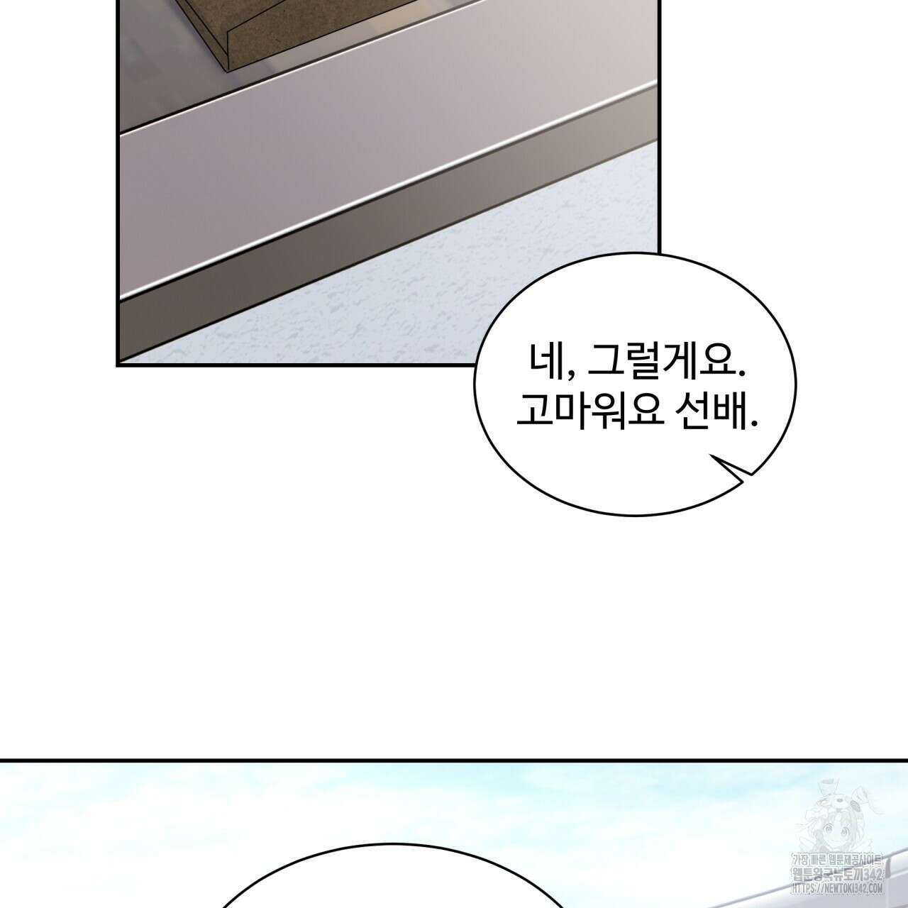 여름눈 1화 126