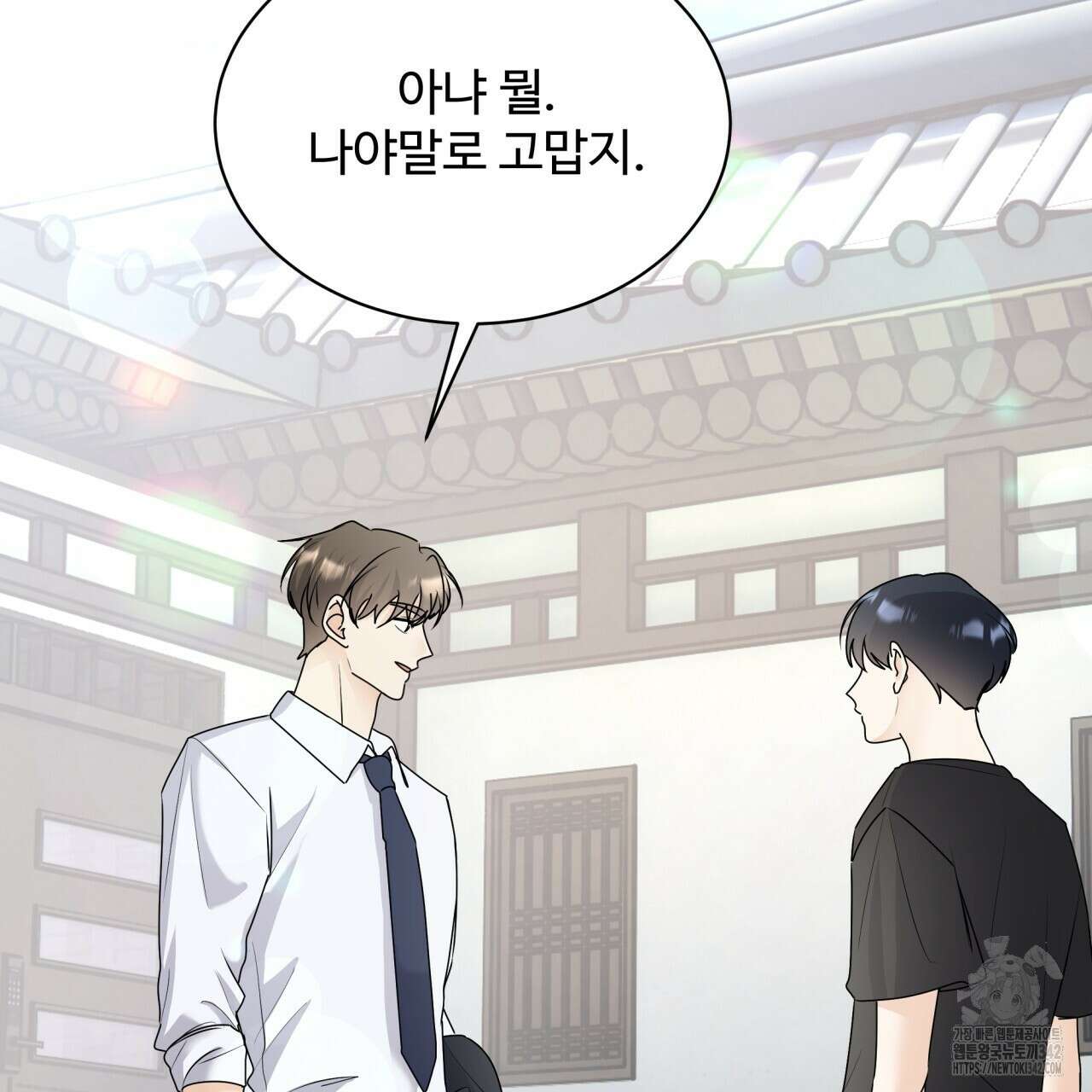 여름눈 1화 127