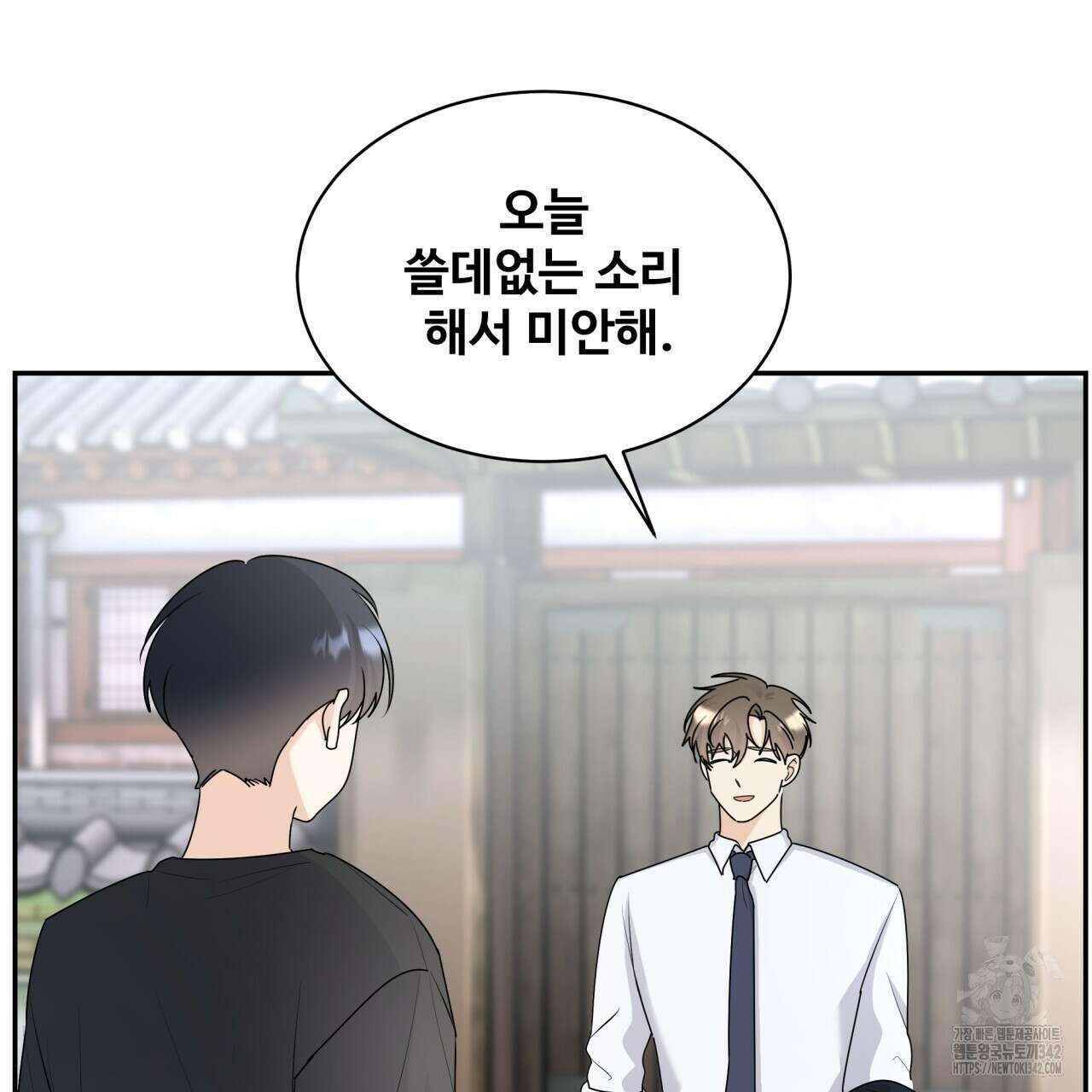 여름눈 1화 136