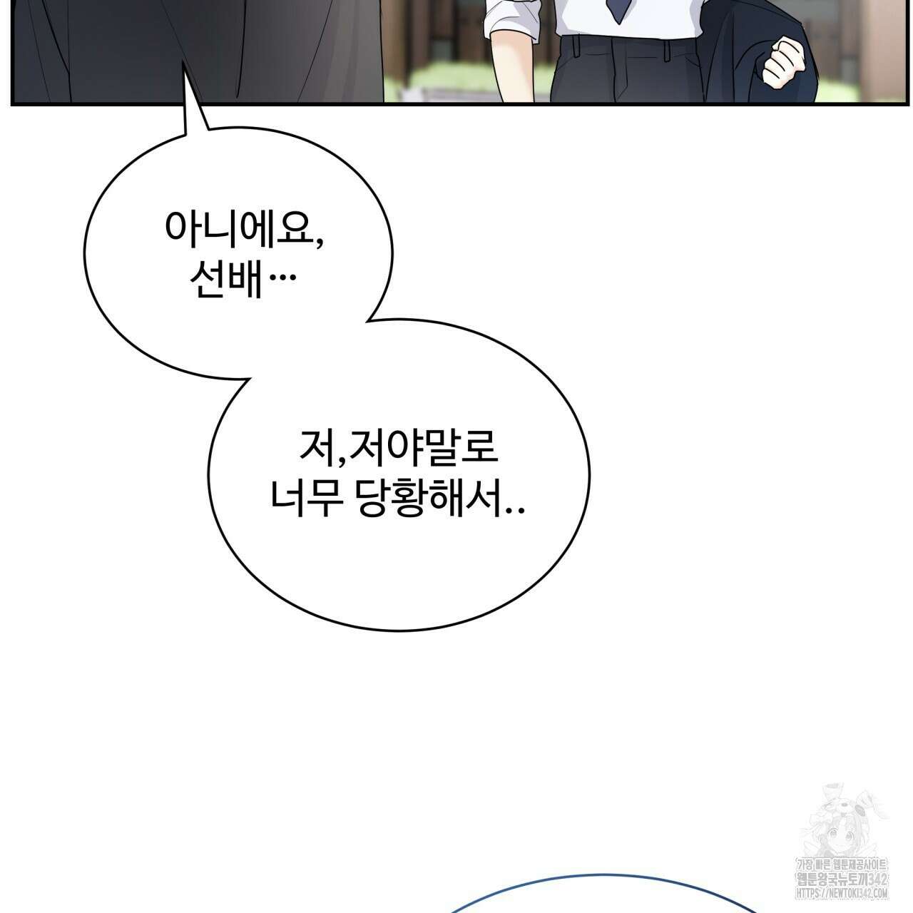 여름눈 1화 137