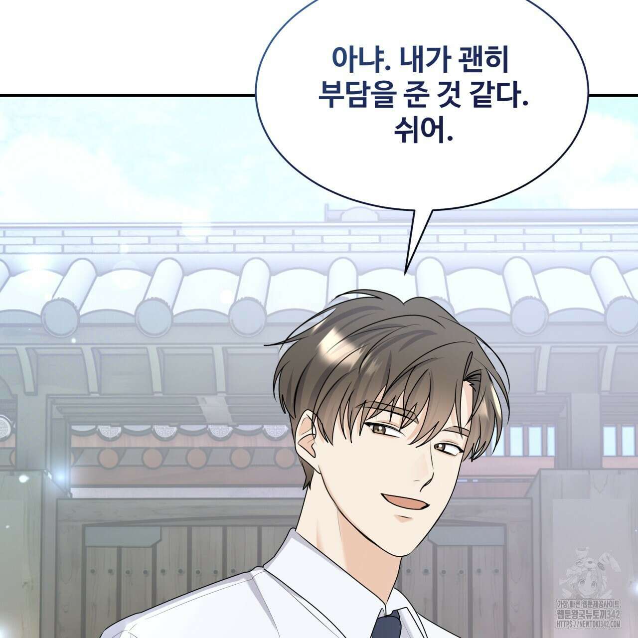 여름눈 1화 138