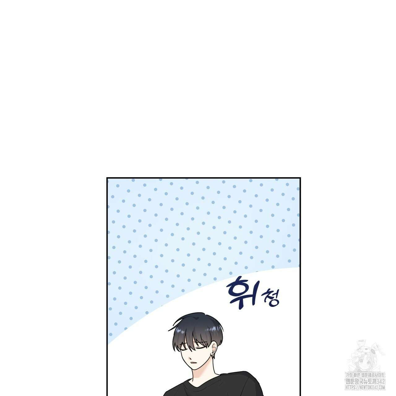 여름눈 1화 141