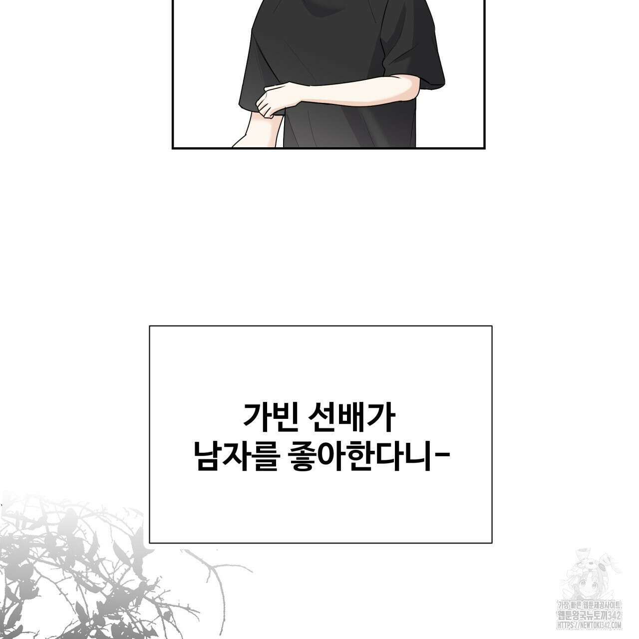여름눈 1화 142