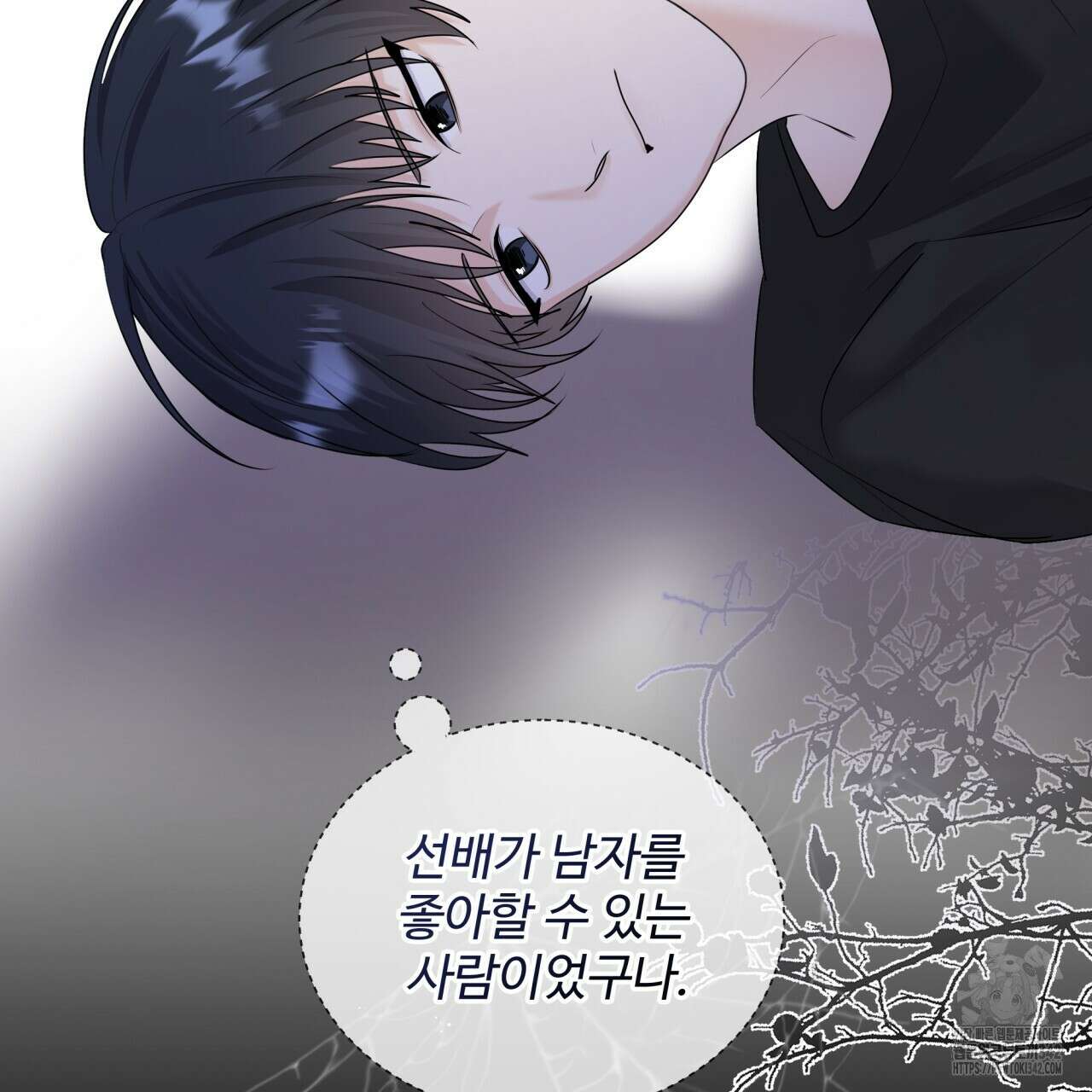 여름눈 1화 144