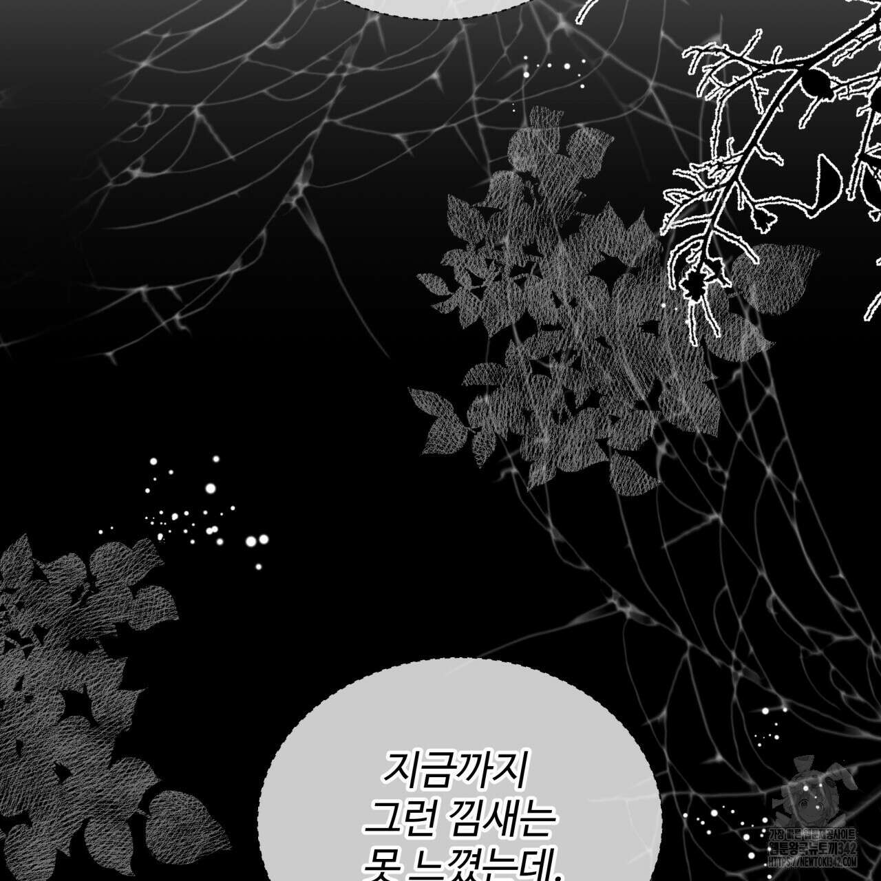 여름눈 1화 145