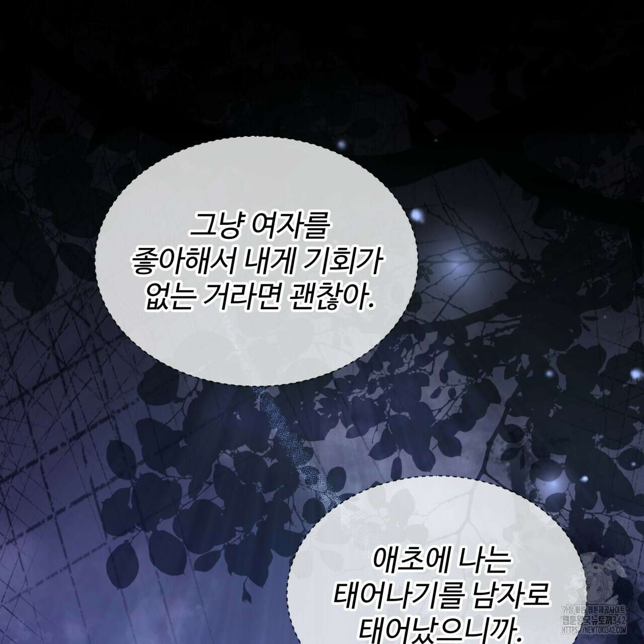 여름눈 1화 147