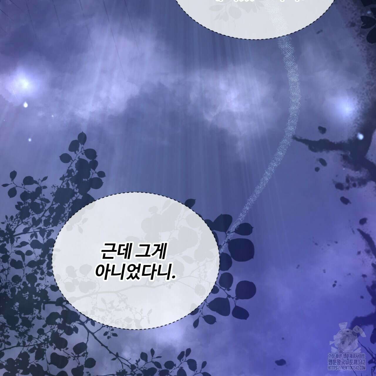 여름눈 1화 148