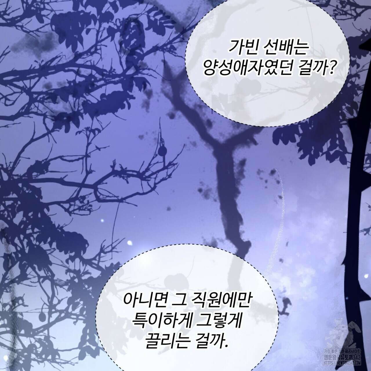 여름눈 1화 150