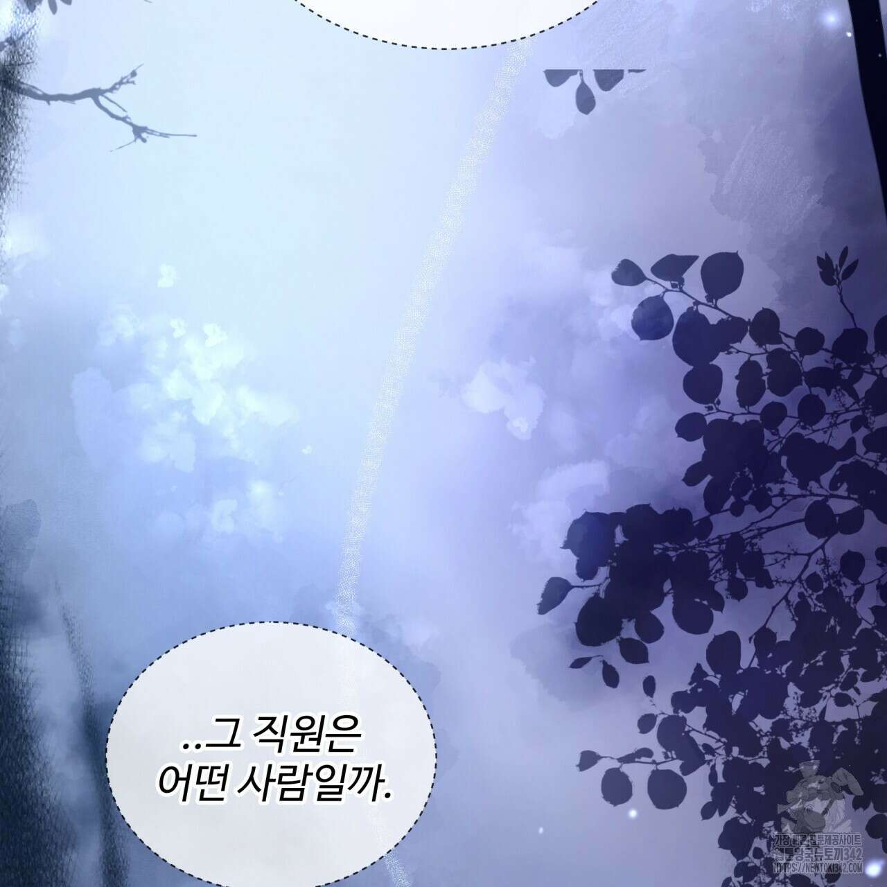 여름눈 1화 151