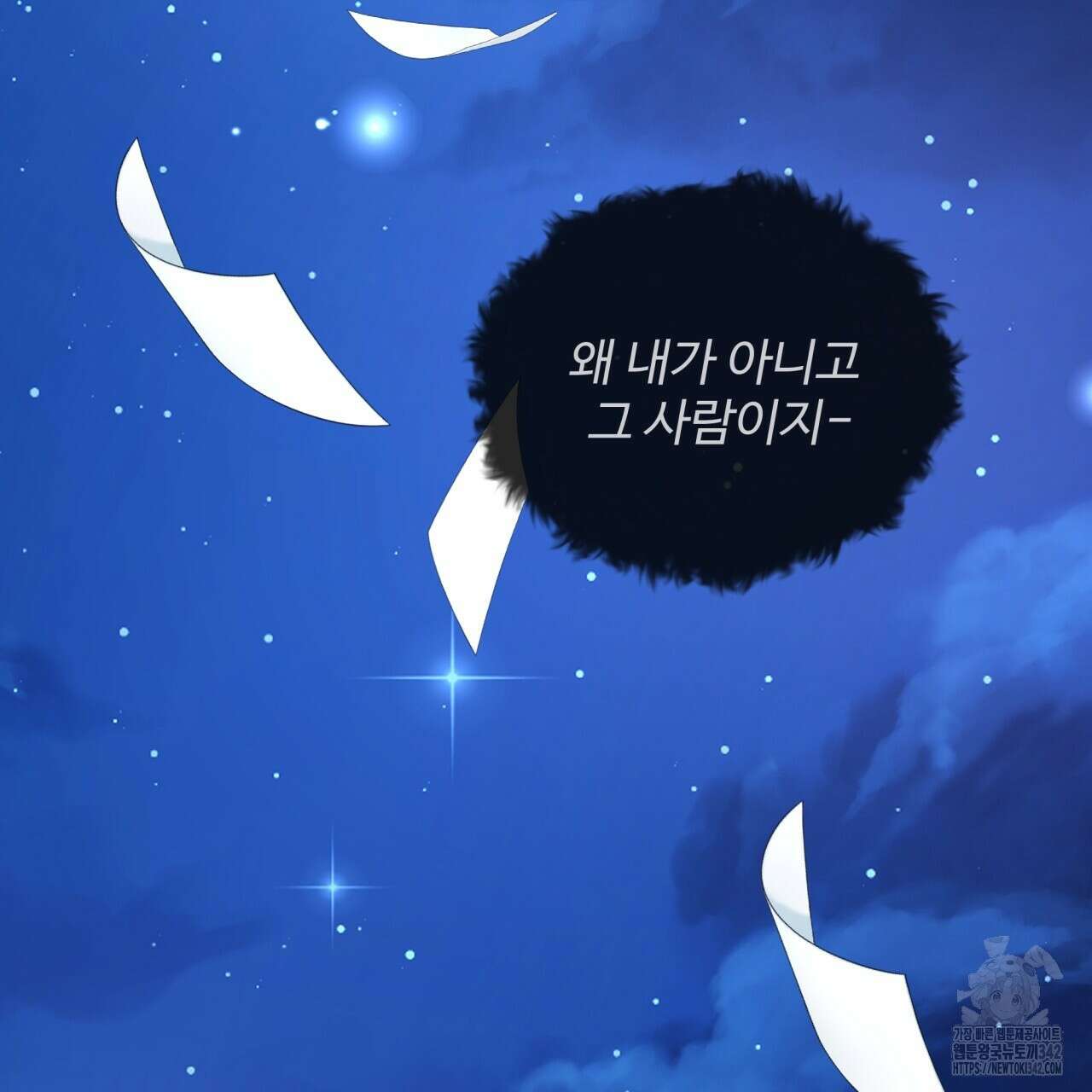 여름눈 1화 155