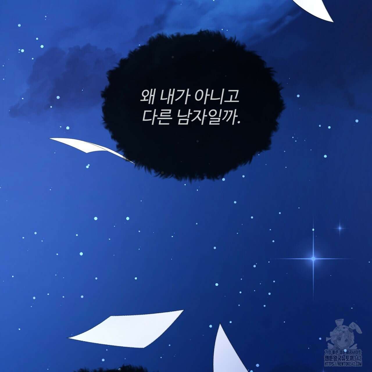 여름눈 1화 156