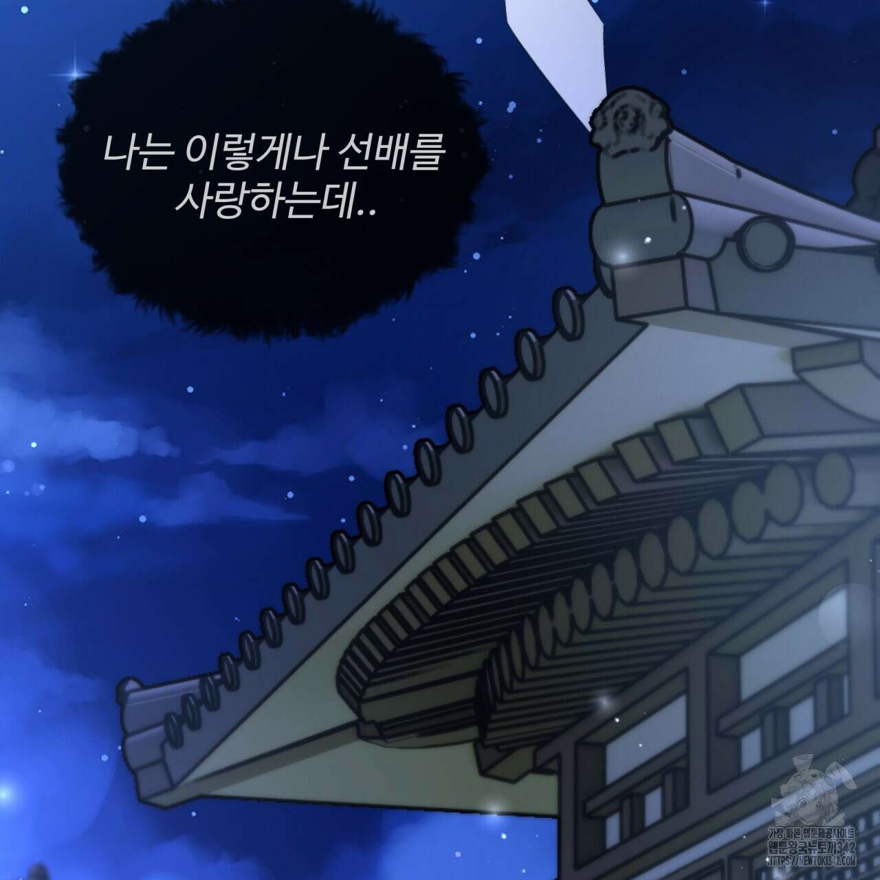 여름눈 1화 157