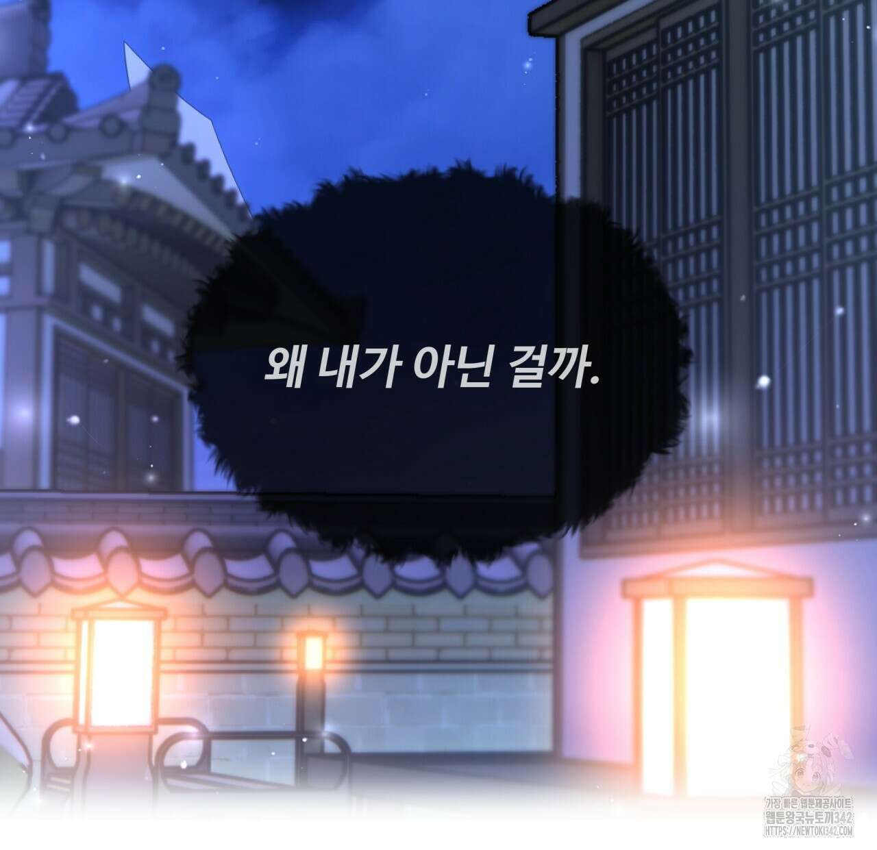 여름눈 1화 158