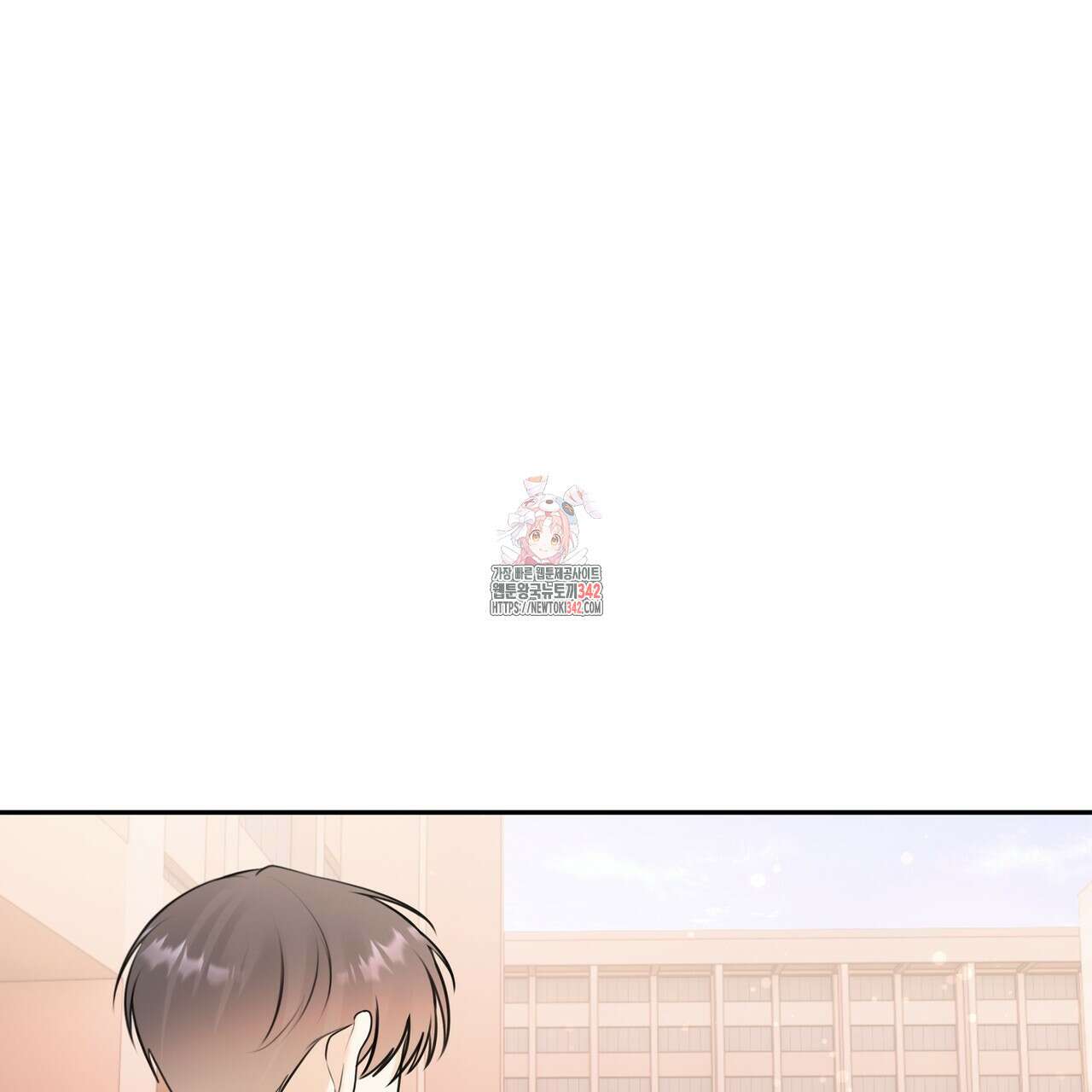 여름눈 10화 1