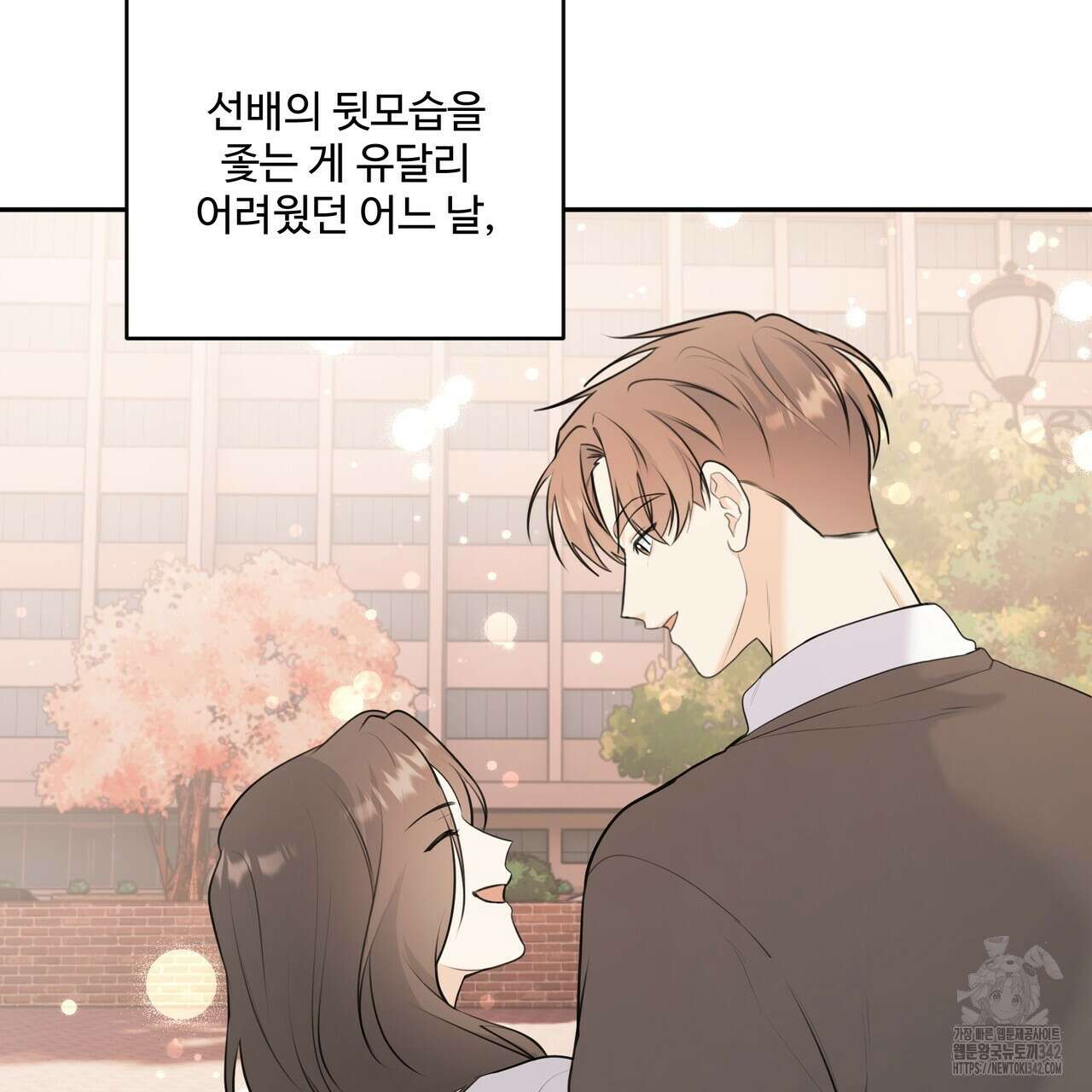 여름눈 10화 3